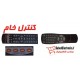 کنترل خام (لرن) 4in1