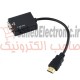 تبدیل HDMI به VGA