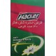 قرص حشره کش 