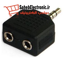 رابط 1 به 2 استریو mm 3.5 