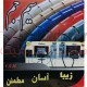 سیم جمع کن کامپیوتر