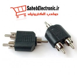 تبدیل صدا و تصویر 1 به 2 نری RCA