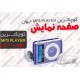 MP3 پلیر رم خور نمایشگردار