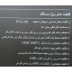 گیرنده دیجیتال NEXT مدل T2-8806