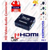 کنورتور JBL تبدیل HDMI به VGA