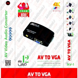 کنورتور JBL تبدیل AV به VGA