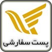 پست سفارشی